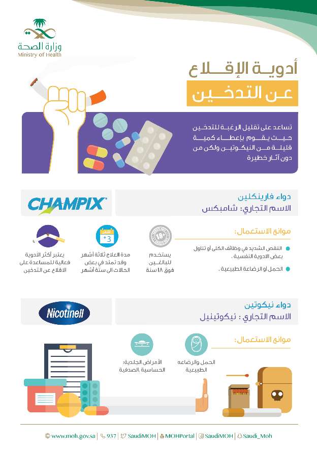 التدخين