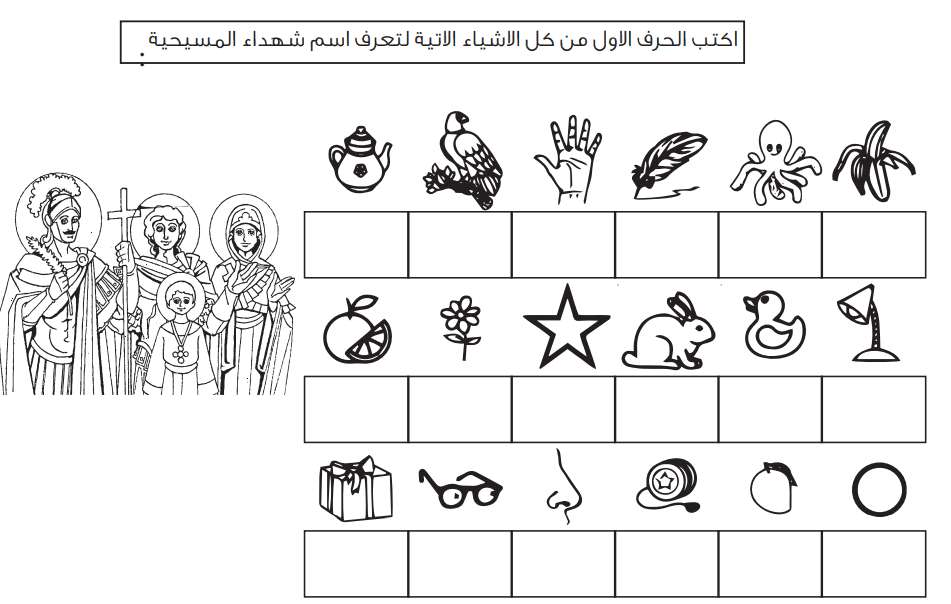 نشاط تفاعلي عيد النيروز للأطفال