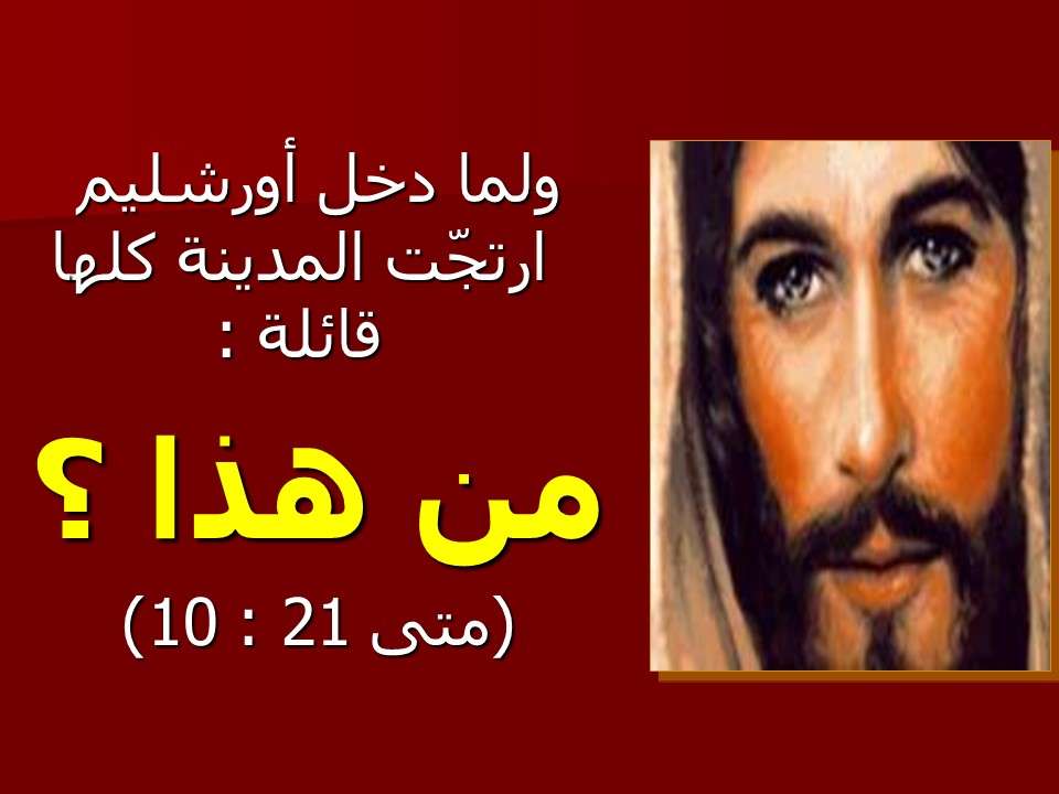المسيح في أسفار الكتاب