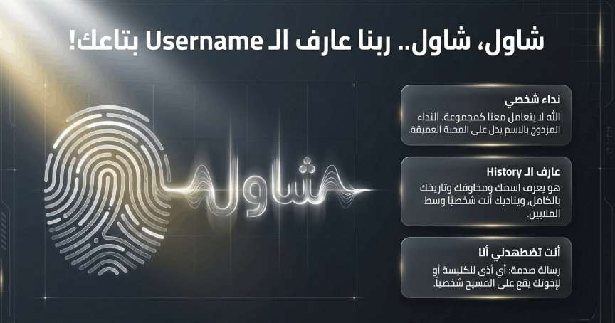 إعادة تشغيل النظام REBOOT - شاول الطرسوسي | مدينة الخدام - أفكار وأنشطة مدارس الأحد