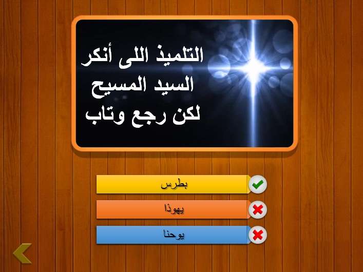 مسابقة أسبوع الالام بوربوينت بطريق جميلة مفتوحة للتعديل - مدينة الخدام - أفكار مدارس الأحد 