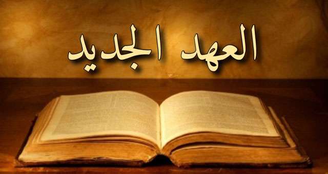ملخص رائع لكل سفر في العهد الجديد word + PDF - مدينة الخدام - أفكار مدارس الأحد
