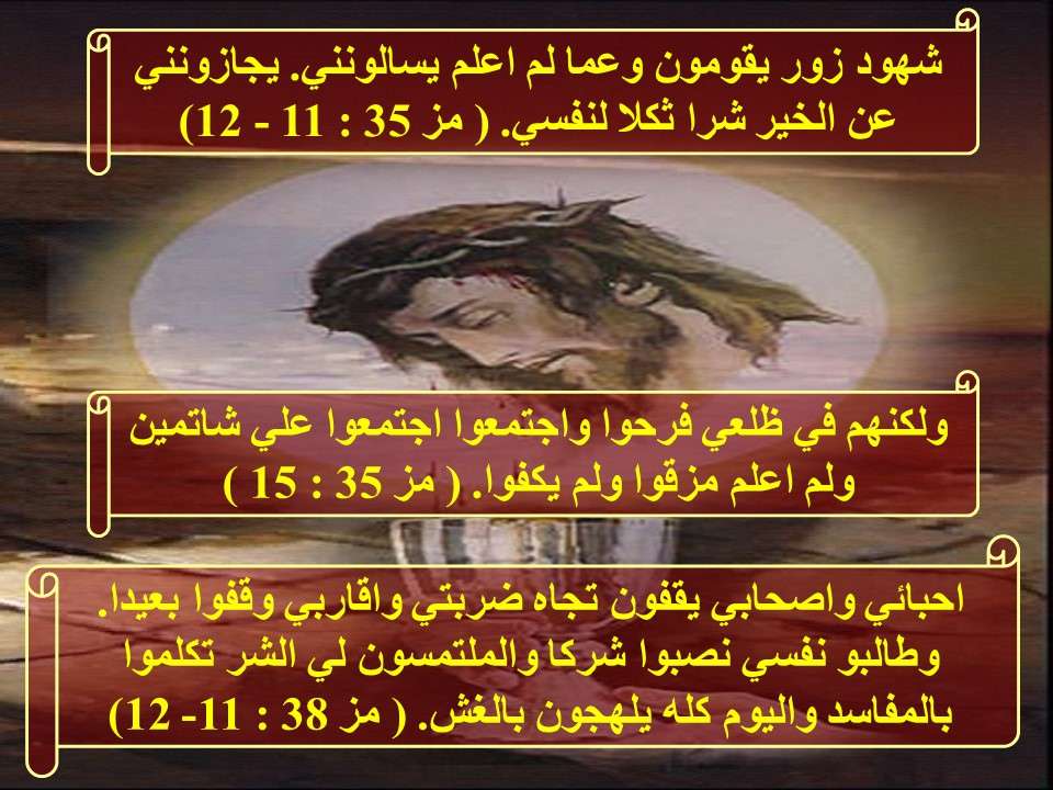 رموز الصليب في العهد القديم (2) - مدينة الخدام - أفكار مدارس الأحد