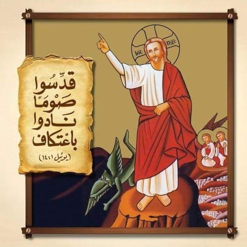 مسابقات احاد الصوم مفتوحة للتعديل + الاجابات Word + PDF. - مدينة الخدام - أفكار مدارس الأحد