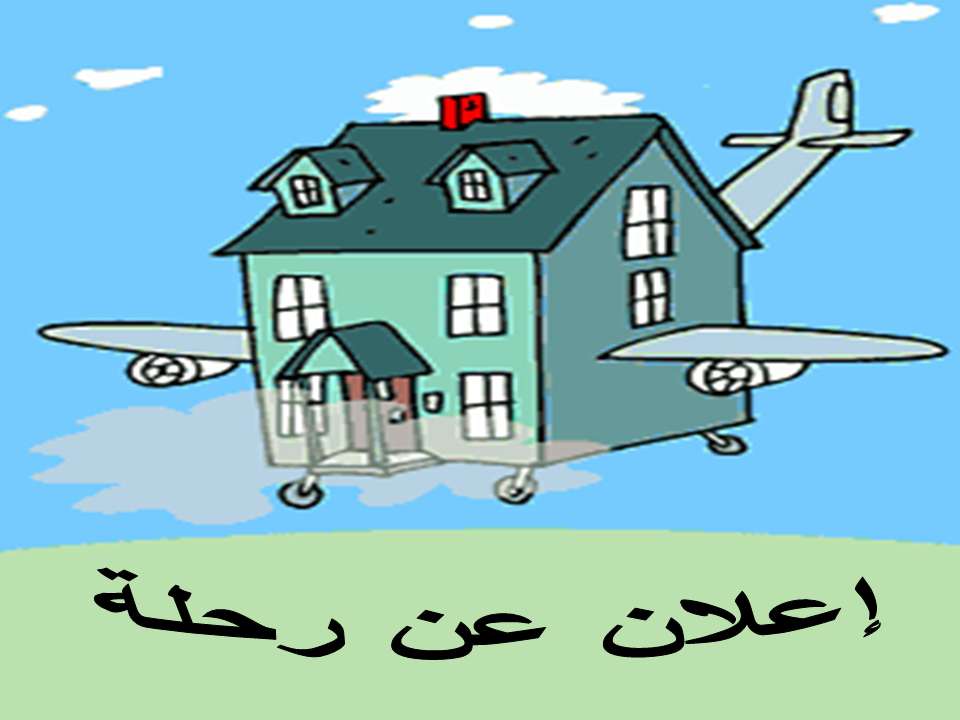 القداس - رحلة للسماء! | مدينة الخدام - أفكار وأنشطة مدارس الأحد  القداس - رحلة للسماء! | مدينة الخدام - أفكار وأنشطة مدارس الأحد