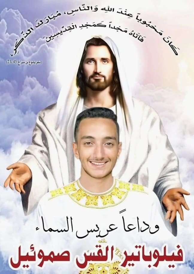 لماذا يموت شباب في عمر الزهور؟ - مدينة الخدام - أفكار مدارس الأحد