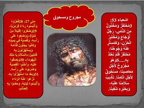 آلام السيد المسيح - مدينة الخدام - أفكار مدارس الأحد 